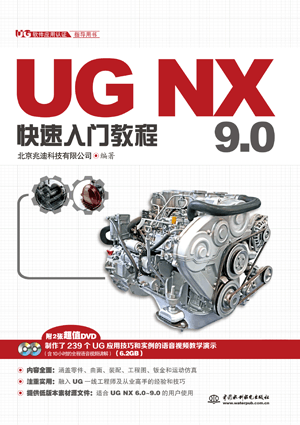 UG NX 9.0�������T�̳�