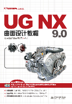 UG NX 9.0�����O(sh��)Ӌ(j��)�̳�