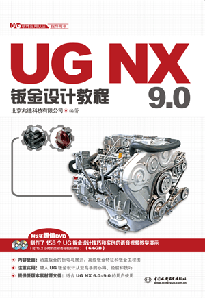 UG NX 9.0�k���O(sh��)Ӌ(j��)�̳�