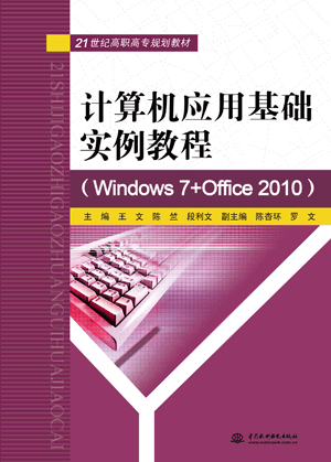 Ӌ��C(j��)��(y��ng)�û��A(ch��)�����̳̣�Windows 7+Office 2010��