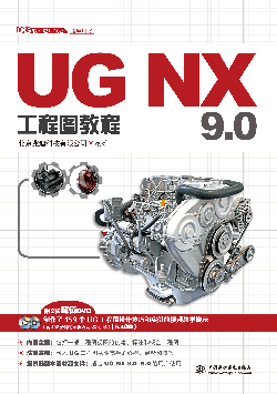 UG NX 9.0���̈D�̳�