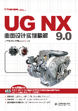 UG NX 9.0�����O(sh��)Ӌ(j��)��(sh��)������