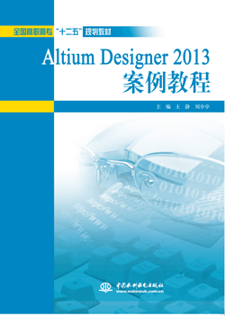Altium Designer 2013�����̳�