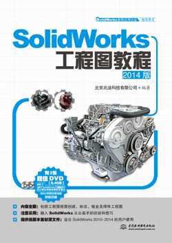 SolidWorks���̈D�̳̣�2014�棩