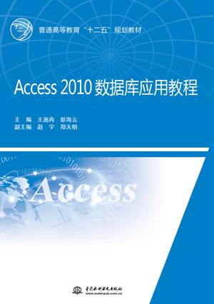 Access 2010��(sh��)��(j��)�쑪(y��ng)�ý̳�