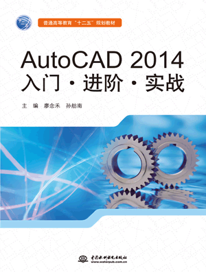 AutoCAD 2014���T•�M(j��n)�A•��(sh��)��(zh��n)