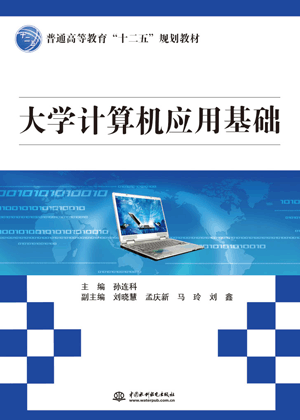 ��W(xu��)Ӌ(j��)��C(j��)��(y��ng)�û��A(ch��)