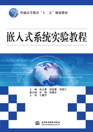 Ƕ��ʽϵ�y(t��ng)���̳�