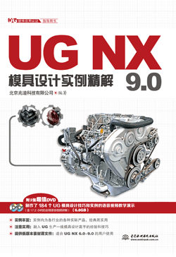UG NX 9.0ģ���O(sh��)Ӌ(j��)��(sh��)������