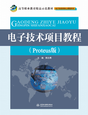 ��Ӽ��g(sh��)�(xi��ng)Ŀ�̳̣�Proteus�棩