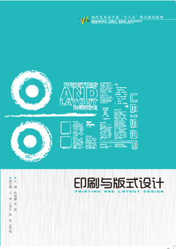 ӡˢ�c��ʽ�O(sh��)Ӌ