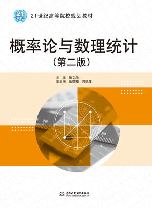 ����Փ�c��(sh��)���y(t��ng)Ӌ���ڶ��棩