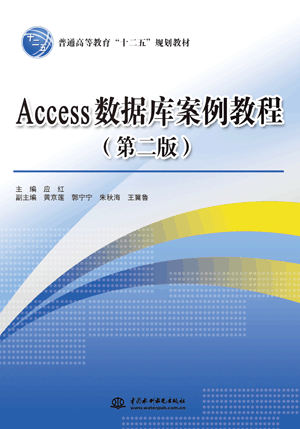 Access ��(sh��)��(j��)�참���̳̣��ڶ��棩