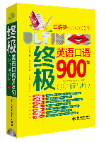 �K�OӢ�Z(y��)���Z(y��)900�䣨Ó�ڶ����棩