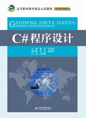 C#�����O(sh��)Ӌ(j��)