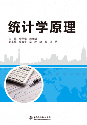 �y(t��ng)Ӌ(j��)�W(xu��)ԭ��