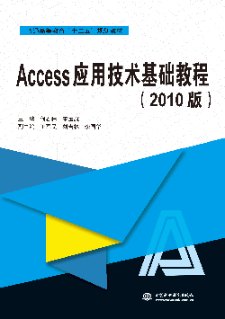 Access���ü��g���A�̳̣�2010�棩