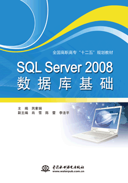 SQL Server 2008��(sh��)��(j��)����A(ch��)