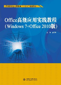Office�߼����Ì��`�̳̣�Windows 7+Office 2010�棩