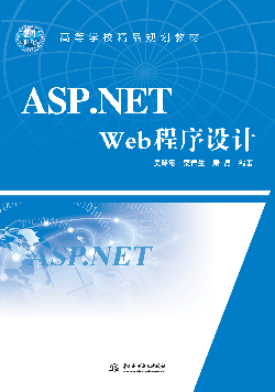 ASP.NET Web�����O(sh��)Ӌ(j��)