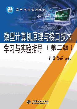 ΢��Ӌ��Cԭ���c�ӿڼ��g�W���c���ָ�����ڶ��棩