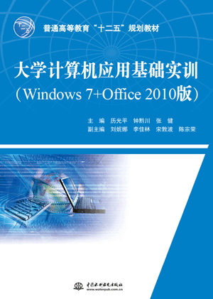 ��W(xu��)Ӌ(j��)��C(j��)��(y��ng)�û��A(ch��)��(sh��)Ӗ(x��n)��Windows 7+Office 2010�棩