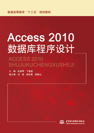 Access 2010��(sh��)��(j��)������OӋ