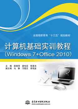 Ӌ��C���A��Ӗ�̳̣�Windows 7+Office 2010��
