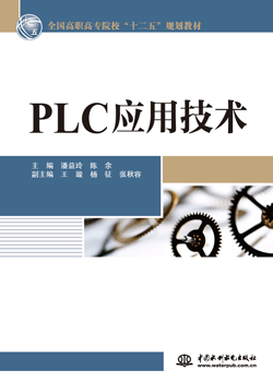 PLC��(y��ng)�ü��g(sh��)