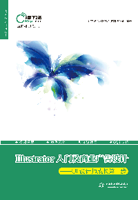 Illustrator���T���̘I(y��)�V���O(sh��)Ӌ����UI�O(sh��)Ӌ�����L��һ��