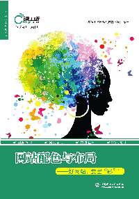 �W(w��ng)վ��ɫ�c���֡����þW(w��ng)վ��Ҫ�����ʡ���