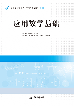 ��(y��ng)�Ô�(sh��)�W(xu��)���A(ch��)