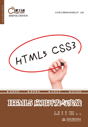 HTML5��(y��ng)���_�l(f��)�c����(zh��n)