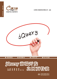 jQueryǰ���_�l(f��)֮�W(w��ng)���Ч