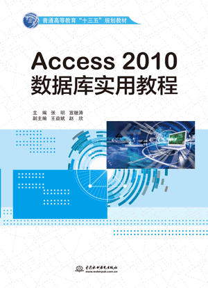 Access 2010��(sh��)��(j��)�쌍�ý̳�