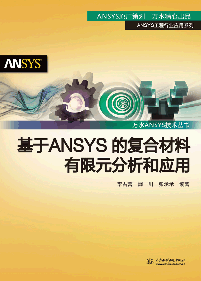 ����ANSYS�ďͺϲ�������Ԫ�����͑���