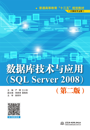 ��(sh��)��(j��)�켼�g�c���ã�SQL Server 2008�棩���ڶ��棩