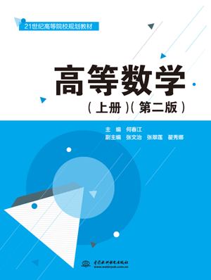 �ߵȔ�(sh��)�W(xu��)���σ�(c��)�����ڶ��棩