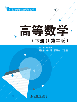 �ߵȔ�(sh��)�W(xu��)����(c��)�����ڶ��棩