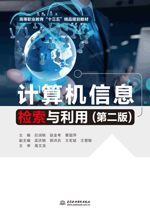 Ӌ��C��Ϣ�z���c���ã��ڶ��棩