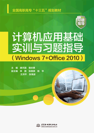 Ӌ��C���û��A��Ӗ�c���}ָ����Windows 7+Office 2010��