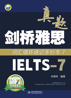 ������˼���}�~�Rѭ�h(hu��n)��ӛ�ֳ���7��IELTS-7��