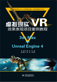 ̓�M�F(xi��n)����VR��Ч�����F(xi��n)�Ŀ�����̳̣�3ds Max+Unreal Engine 4��