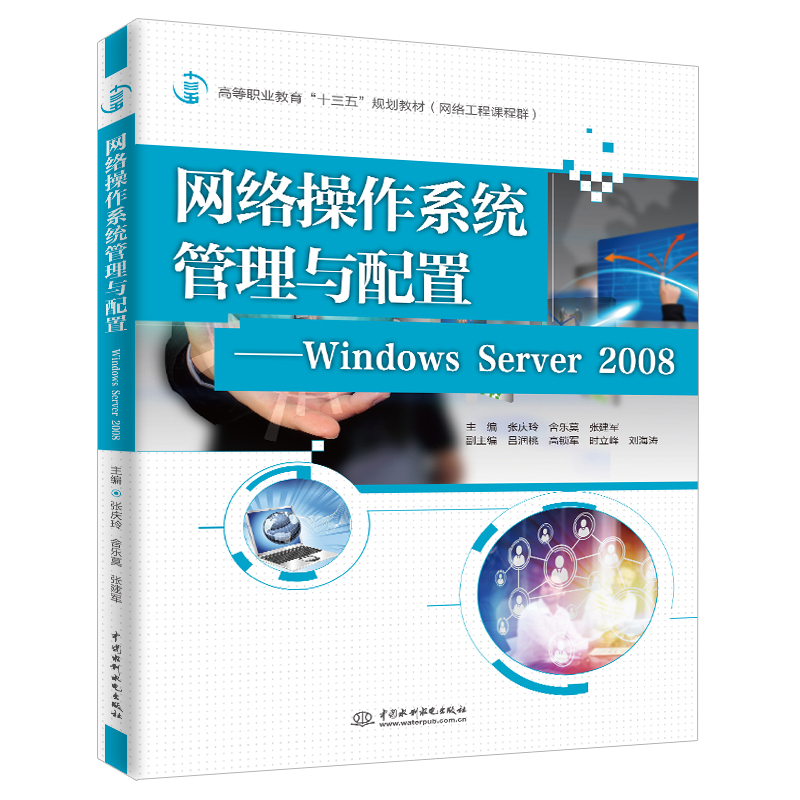 �W(w��ng)�j����ϵ�y(t��ng)�����c���á���Windows Server 2008