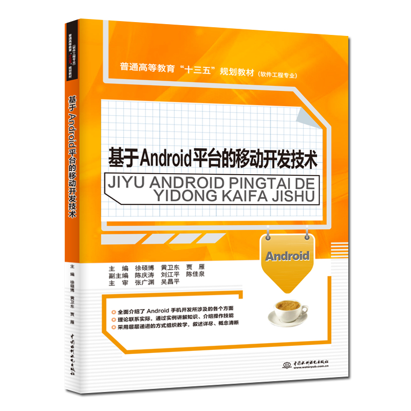 ����Androidƽ�_(t��i)���Ƅ�(d��ng)�_�l(f��)���g(sh��)