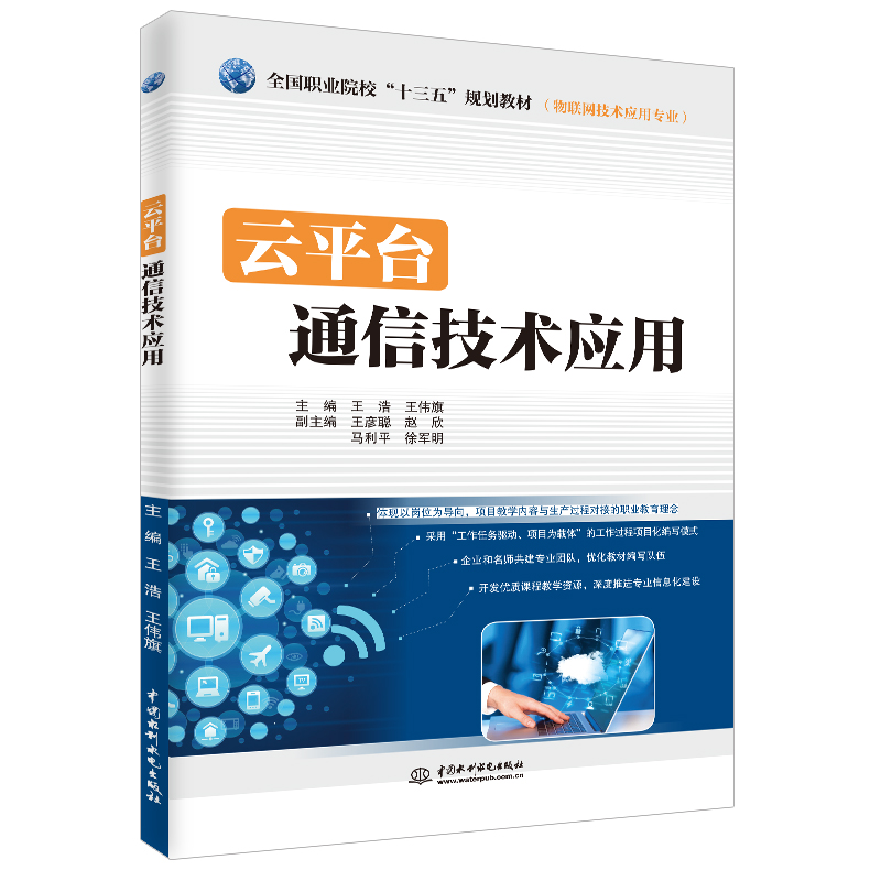 ��ƽ�_ͨ�ż��g(sh��)��(y��ng)��