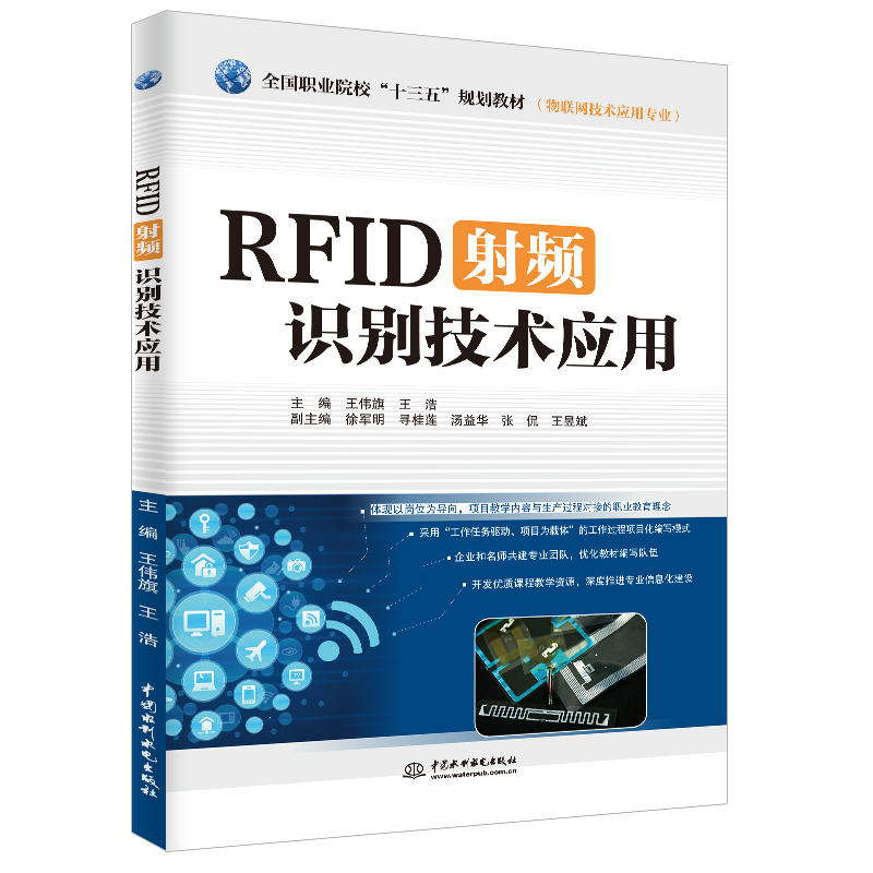 RFID���l�R�e���g(sh��)��(y��ng)�ý̳�  