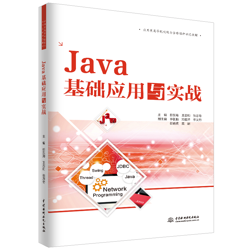 Java���A(ch��)��(y��ng)���c��(sh��)��(zh��n)