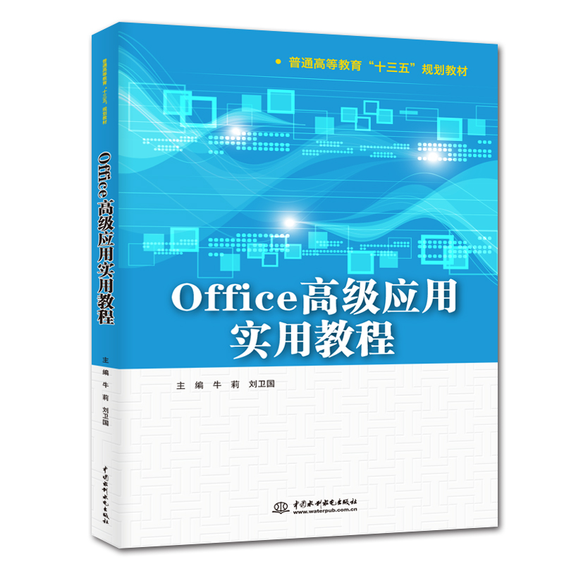 Office�߼����Ì��ý̳�