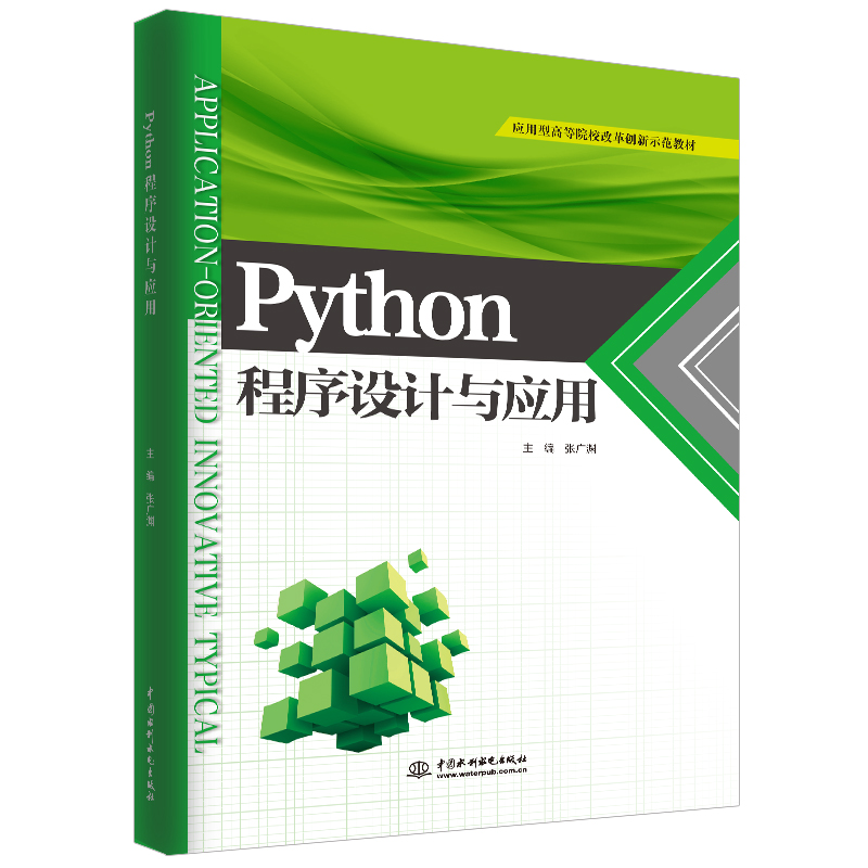 Python�����O(sh��)Ӌ�c��(y��ng)��